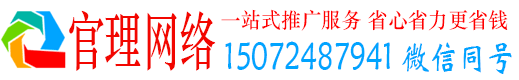 北川官理百度平台推广